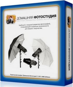 Домашняя Фотостудия 6.15 (2013) RePack by KaktusTV + Portable by Invictus