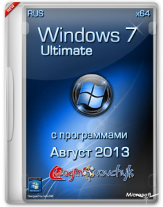 Windows 7 Ultimate SP1 by Loginvovchyk + программы (Август) (64bit) (17.08.2013) Русский