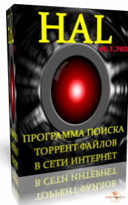 HAL 1.08.127 Portable by vadik (2013) Русский + Английский