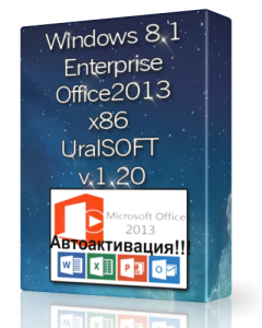Windows 8.1 Enterprise & Office2013 UralSOFT v.1.20 (x86) [2013] Русский