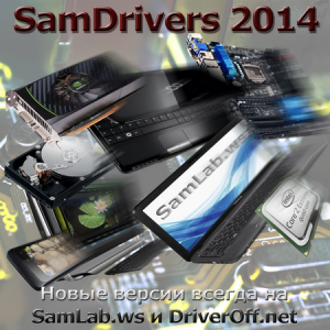 SamDrivers 2014 Olympic Edition - Сборник драйверов для Windows (DriverPack Solution 14.0.407 / Drivers Installer Assistant 5.12.30 / DriverX 3.05)