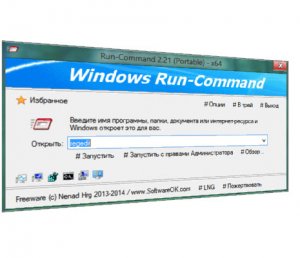 Run-Command 2.21 + Portable [Multi/Ru]