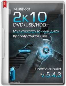 MultiBoot 2k10 DVD/USB/HDD 5.4.3 Unofficial [Ru/En]