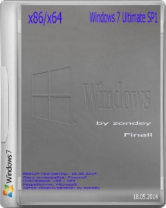 Windows 7 Ultimate SP1 by zondey 18.05.2014 Finall (x86/x64) (2014) [RUS]