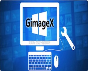 GImageX 2.1.1.0 Portable [Ru/En]