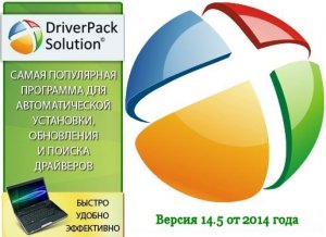 DriverPack Solution 14.5 R415.1 + Драйвер-Паки 14.05.3 [Multi/Ru]