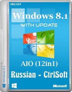 Microsoft Windows 8.1 with Update AIO (12in1) CtrlSoft (x86-x64) (2014) [RUS]