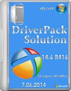 Driverpack Solution 14.6 R416 шарик-off edition x86 x64 [2014, MULTILANG + RUS]