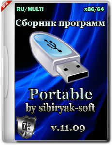 Сборник программ Portable v.11.09 by sibiryak-soft (x86/64) (2014) [RUS/MULTI]