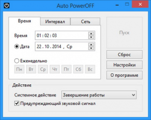 Auto PowerOFF 5.8 [Rus]