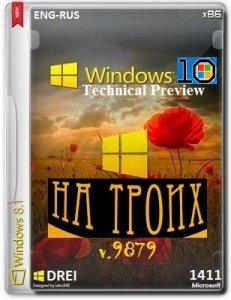 Microsoft Windows Technical Preview 6.4.9879 x86 EN-RU Drei 2х1_1411 by Lopatkin (2014) Русский или Английский