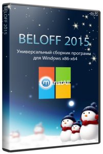 BELOFF 2015 (x86-x64) [Ru]
