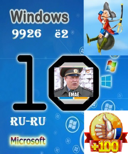 Microsoft Windows 10 Pro Technical Preview 9926 x86-х64 RU PIP-ё2 by Lopatkin (2015) Русский
