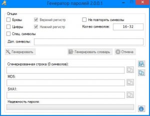 Password Generator 2.0.0.1 Portable [Ru]