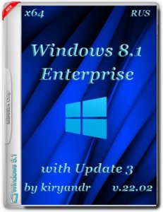 Windows 8.1 Enterprise With Update by kiryandr v.22.02 (x64) (2015) [Rus]