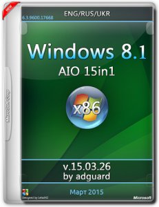 Windows 8.1 AIO 15in1 adguard v15.03.26 (x86) (2015) [Multi/Ru]