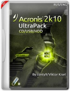 Acronis 2k10 UltraPack CD/USB/HDD 5.10 [Rus/Eng]