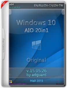 Windows 10 AIO [20in1] by adguard 10125 (x64) (2015) [MUL/RUS]