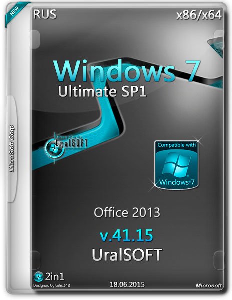 Uralsoft windows 7 что это такое