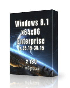 Windows 8.1 Enterprise by UralSOFT v.35.15-36.15 (x64/x86) (2015) [RUS]
