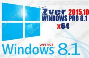 Zver 2015.10 Windows 8.1 Pro (x64) [Rus]