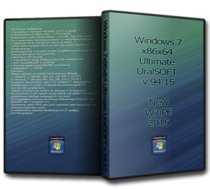 Software from the uralsoft windows 7 что это