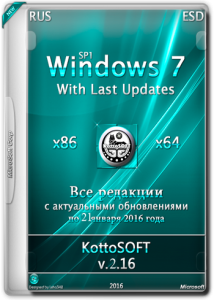 Windows 7 with SP1 with Last Updates (х86\х64) (RU) [2016]