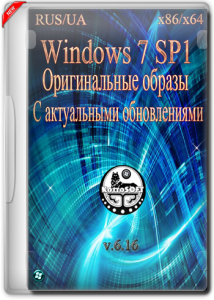 Windows 7 with SP1 with Last Updates (х86\х64) (RUS\UA) [2016]