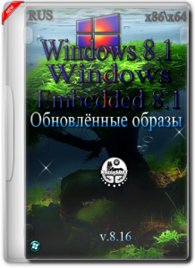 Windows 8.1_with Last Updates (х86\х64) (RUS) [2016]