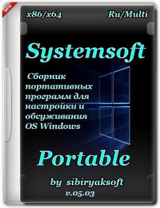 Systemsoft Portable by sibiryaksoft v 05.03 [x86/x64] (2016) [Rus/Multi]