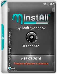 MInstAll v.16.03.2016 By Andreyonohov & Leha342 (x86-x64) [Ru] (16.03.2016)