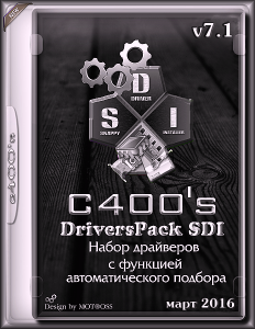 c400s DriversPack SDI v.7.5 [16/04/2016]