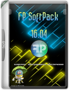 FP SoftPack 16.04 [Ru]