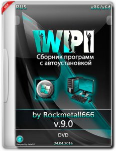 WPI DVD by Rockmetall666 v9.0 (x86-x64) (2016) [Rus]
