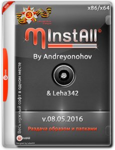 MInstAll v.08.05.2016 By Andreyonohov & Leha342 [Ru] (Обновляемая авторская раздача)