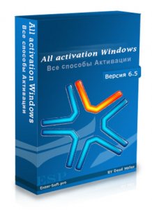 All activation Windows 7-8-10 v.6.5 [Multi/Ru]