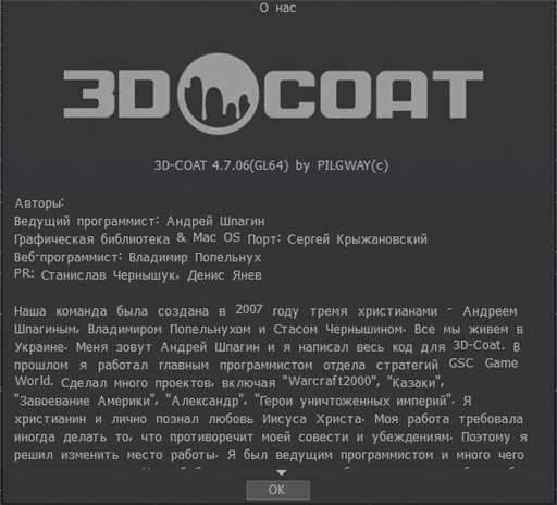 3d coat 4.7 serial
