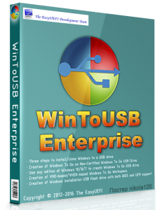 WinToUSB Enterprise 3.2 [2016,Multi/Ru]