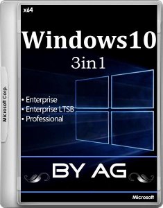 Windows 10 3in1 x64 by AG 12.10.16 [Ru]