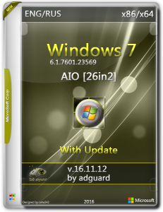 Windows 7 SP1 with Update AIO / 26in2 / adguard / v.16.11.12 / ~eng-rus~