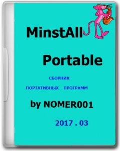 Minstall Portable by Nomer001 2017.03 [Ru]