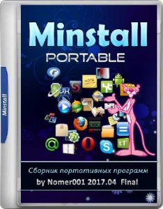 Minstall Portable by Nomer001 2017.04 FINAL [Ru]