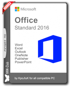 Microsoft Office 2016 Standard 16.0.4549.1000 RePack by KpoJIuK (2017.11) [Multi/Ru]