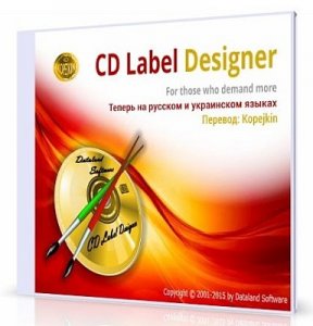 Dataland CD Label Designer 7.2.1 Build 767 (2019) PC