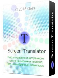 Screen Translator 3.1.0 русская версия