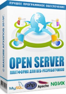 Open Server (Базовый, Расширенный, Максимальный) 5.2.7 [Multi/Ru]