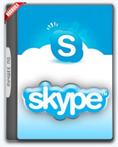 Skype 7.40.32.104 RePack (& portable) by KpoJIuK [Multi/Ru]