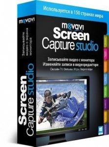 Movavi Screen Capture Studio 9.3.0 (2018) PC | RePack & Portable by TryRooM