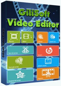 GiliSoft Video Editor 10.3.0 (2019) PC | RePack & Portable by TryRooM