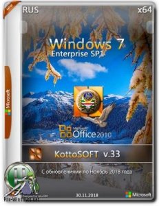 Windows 7 SP1 Enterprise Office 2010 (x64) (Rus) [v.33\2018]
